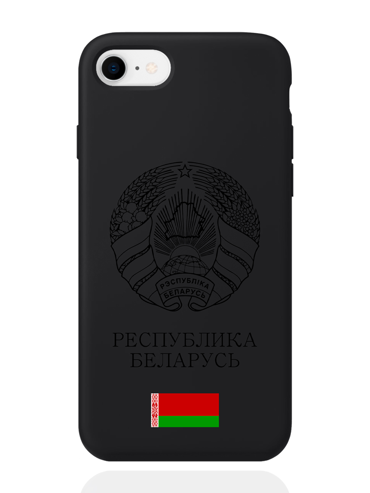 

Чехол SignumCase для iPhone 7/8/SE (2020) Черный Герб Белоруссии/ Герб Беларуси черный