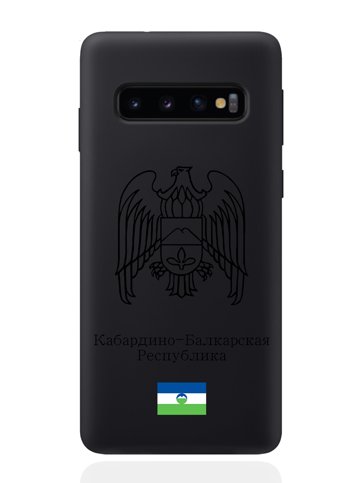 

Чехол SignumCase для Samsung Galaxy S10 Черный Герб Кабардино-Балкарии черный