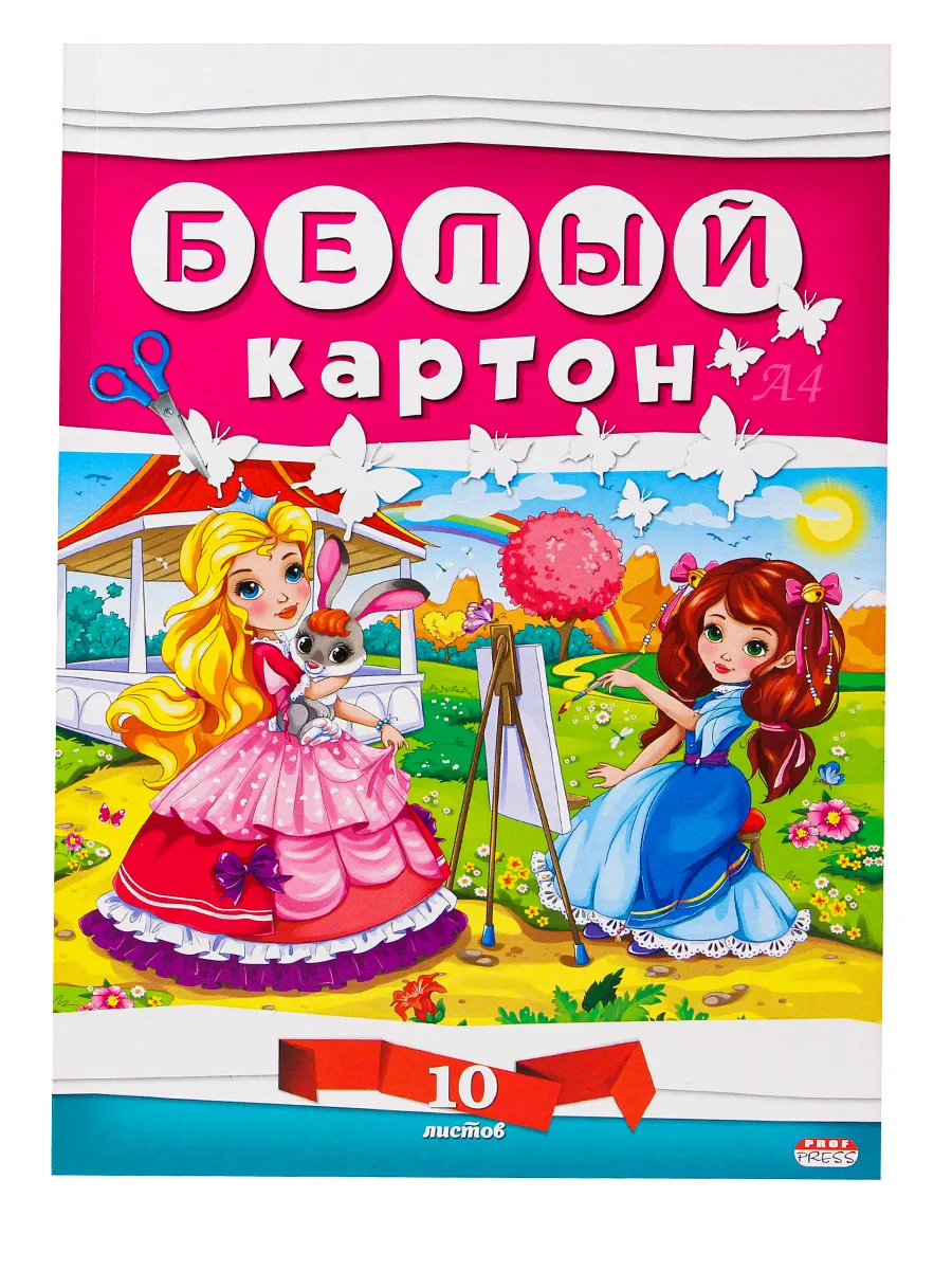 

Картон белый Prof-Press А4 10л /10-7608, 10-7608