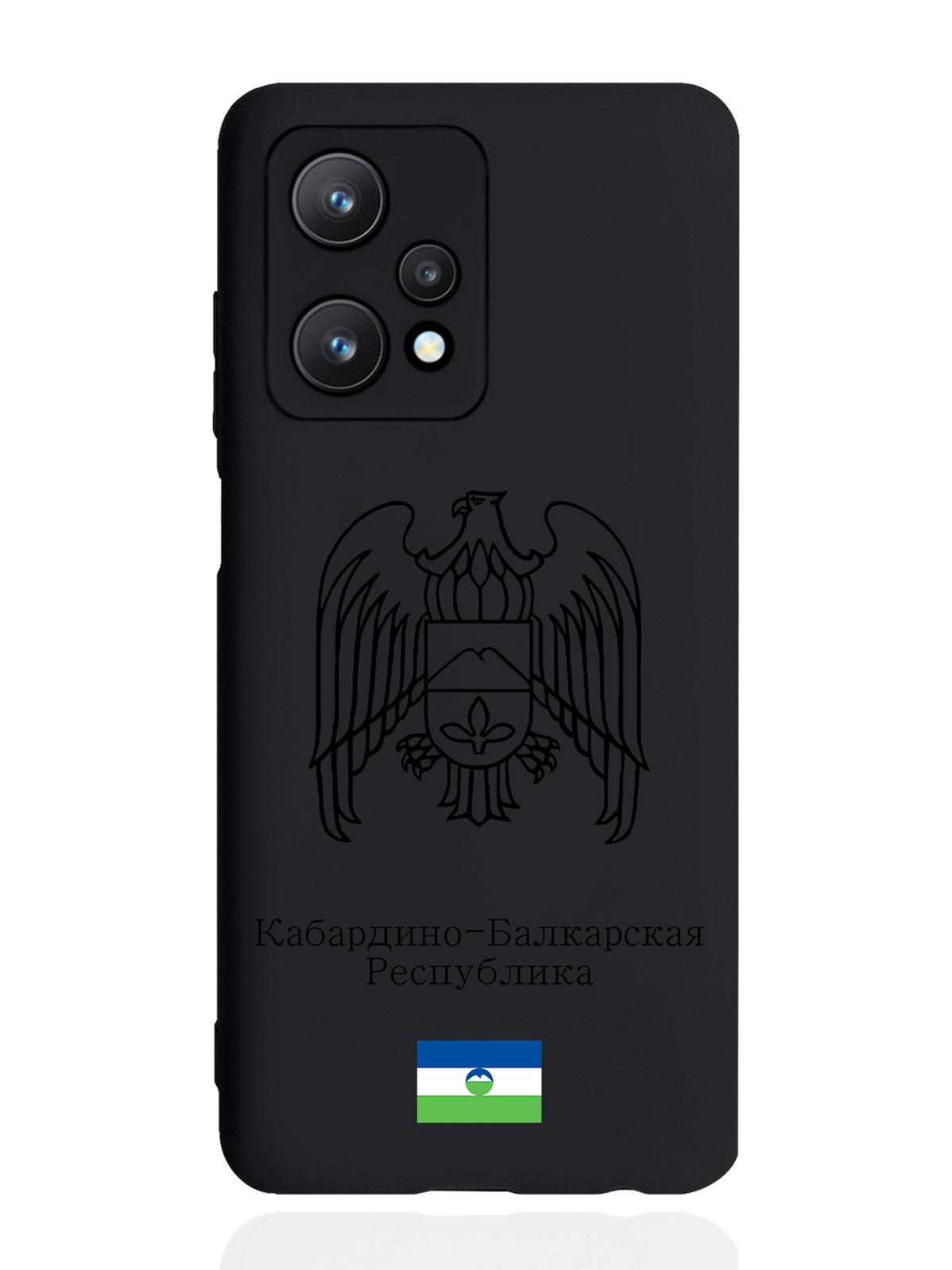 

Чехол SignumCase для realme 9 Pro Черный Герб Кабардино-Балкарии черный