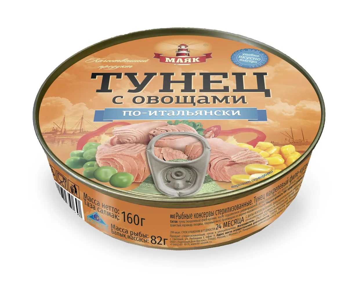 

Тунец с овощами Маяк "по-итальянски" 160 гр.