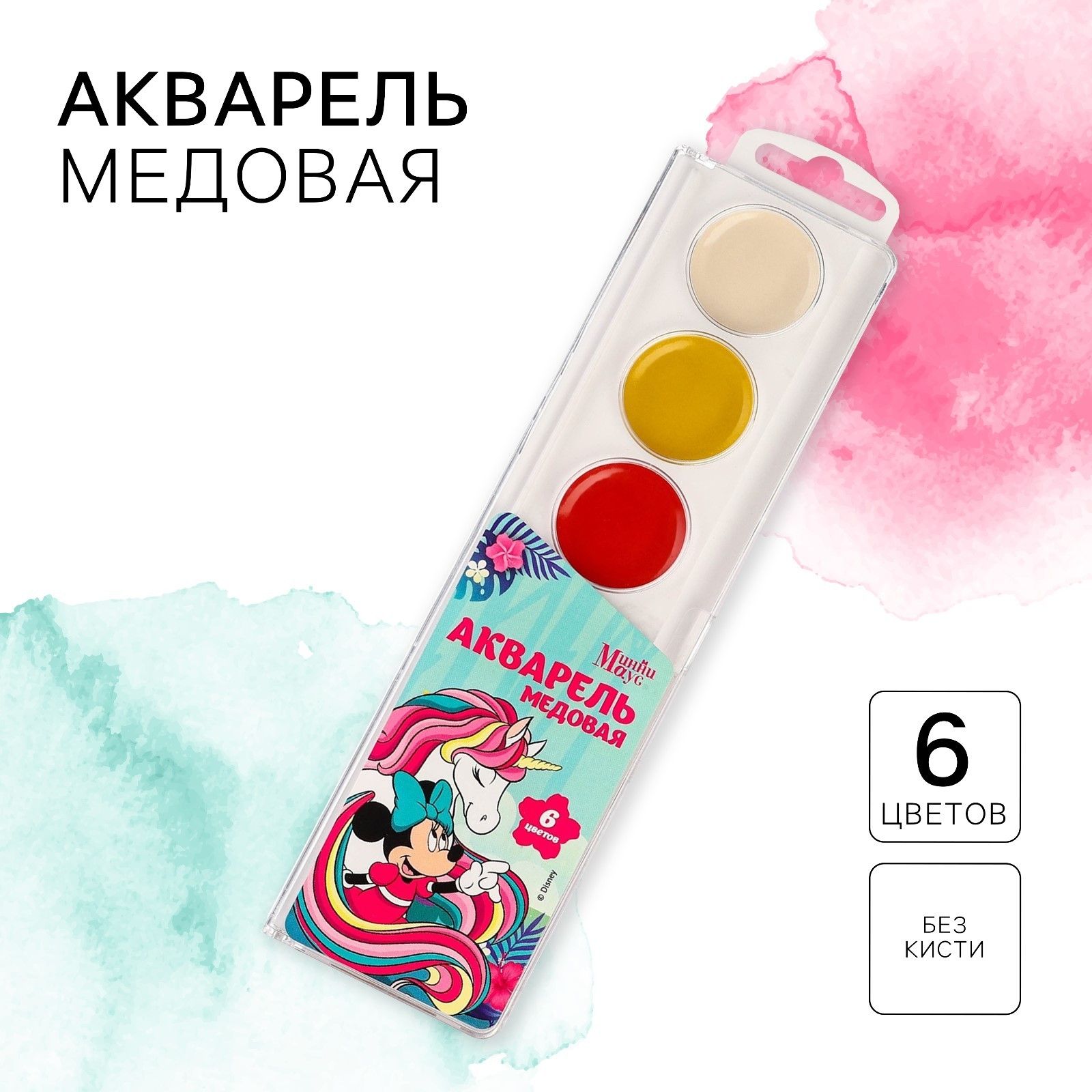 

Краски акварельные Минни 6 цветов, без кисти, Минни Маус