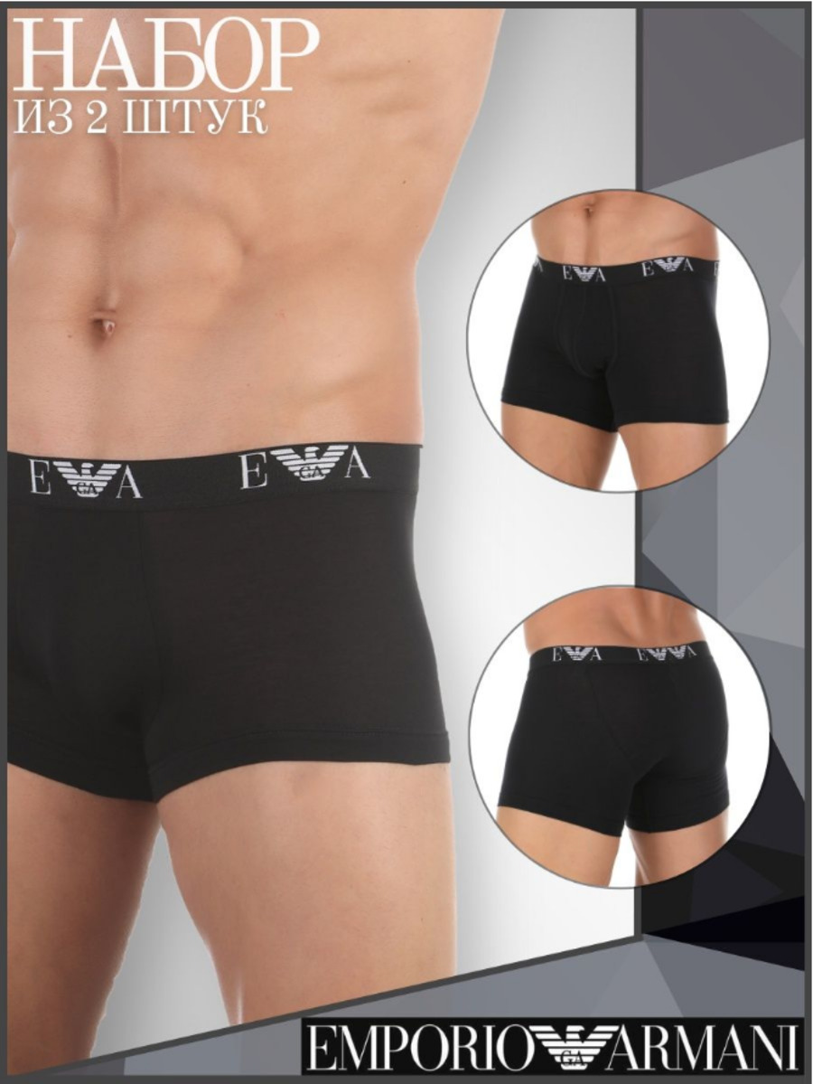 

Комплект трусов мужских Emporio Armani 111284_CC715 черных XL, Черный, 111284_CC715