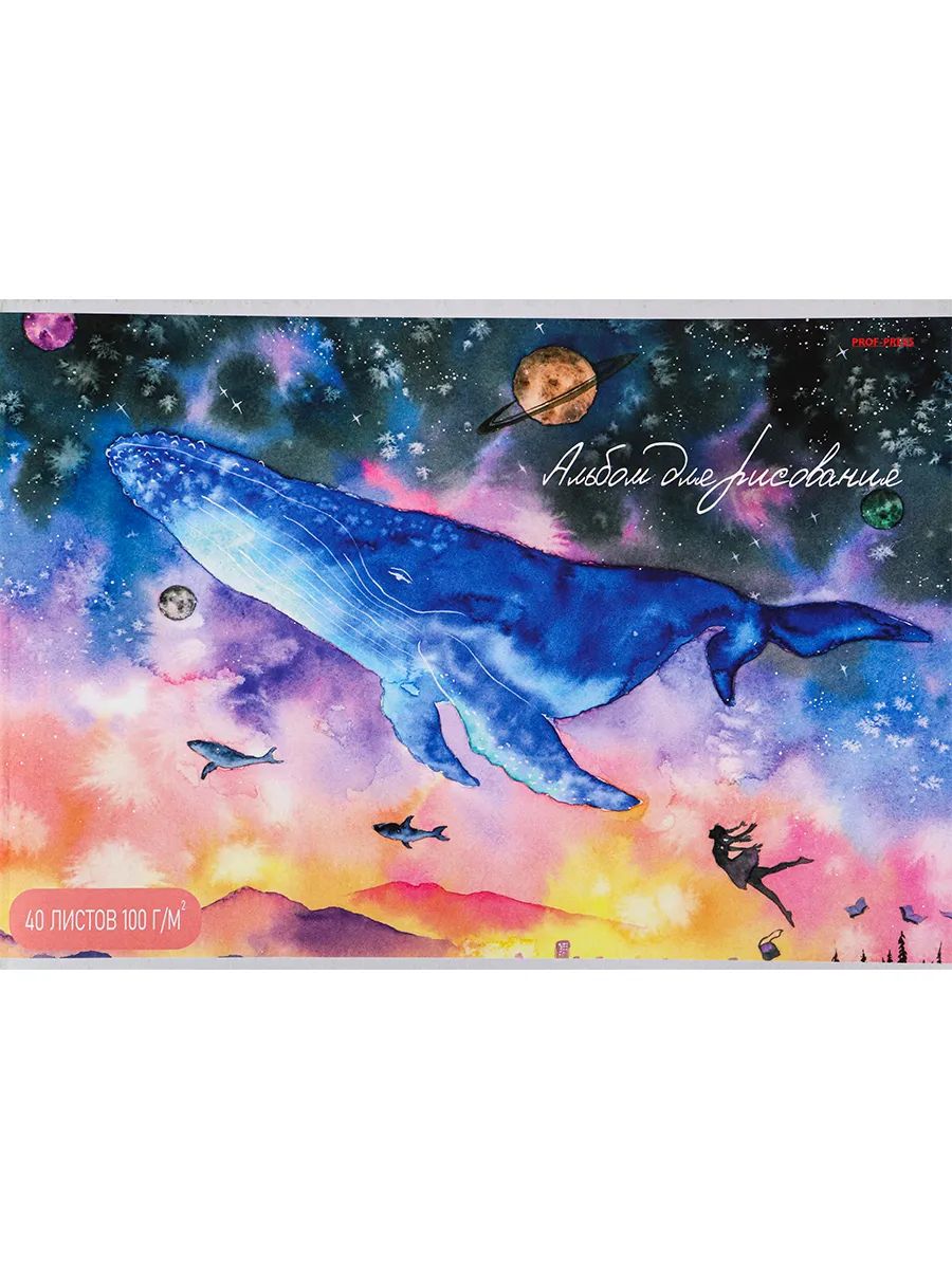 

Альбом для рисования Prof-Press А4 40л. /40-0006, 40-0006