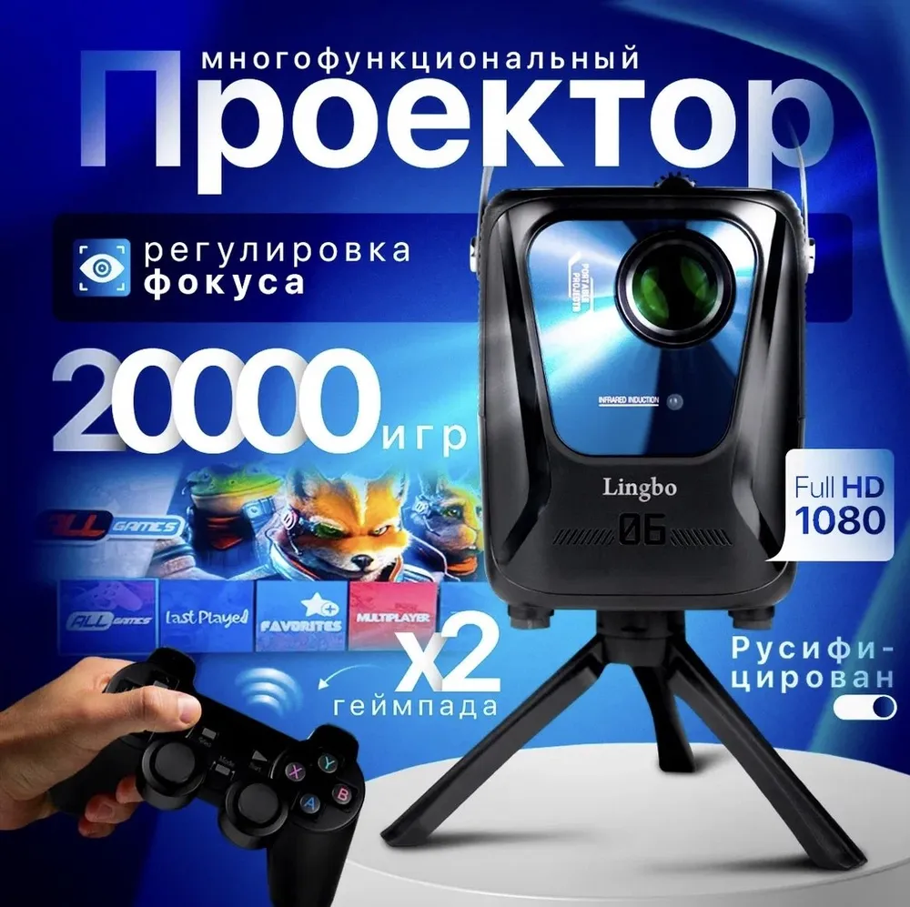 

Видеопроектор Lingbo Play 06 White, Play 06