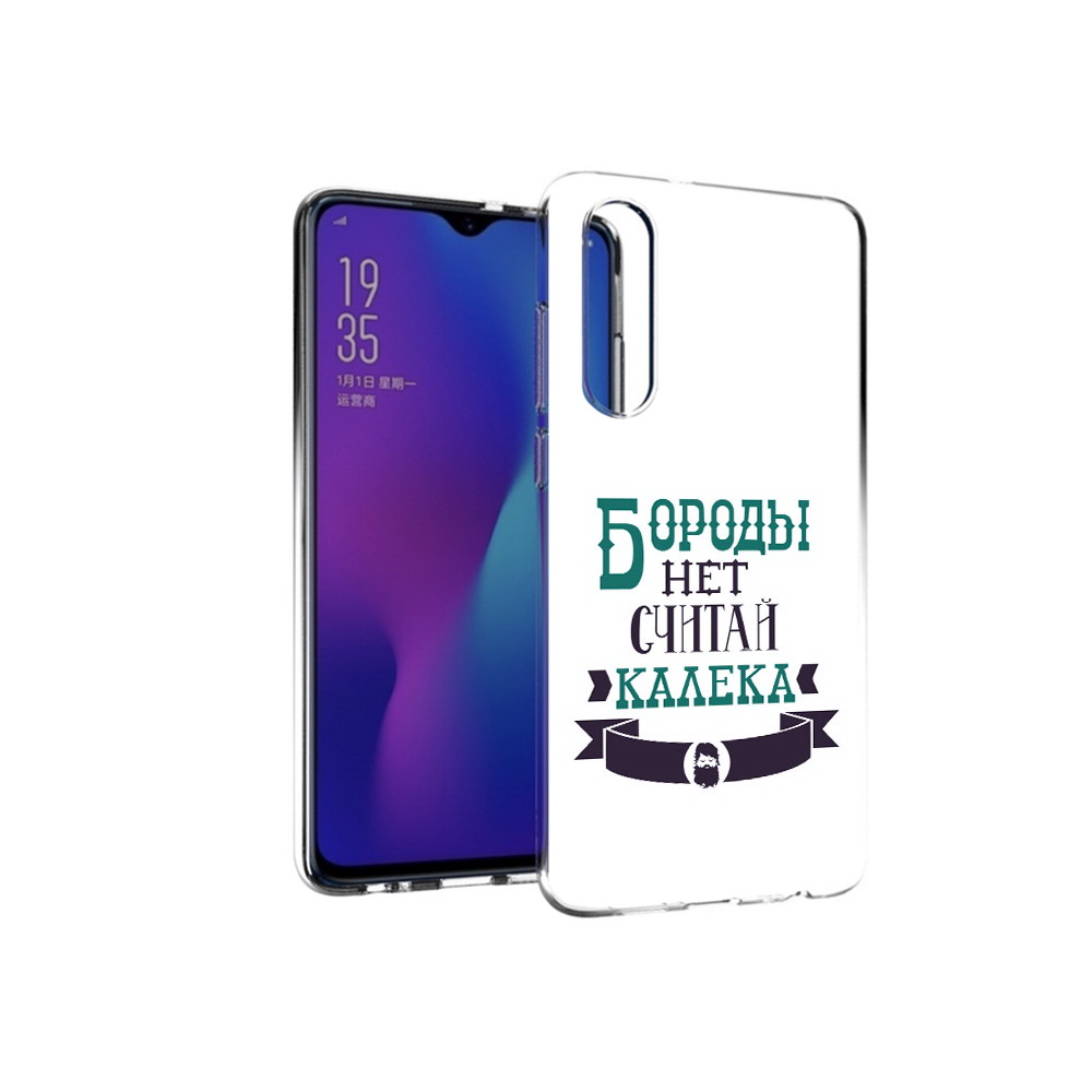 

Чехол MyPads Tocco для Huawei P30 Бороды нет считай калека, Прозрачный, Tocco