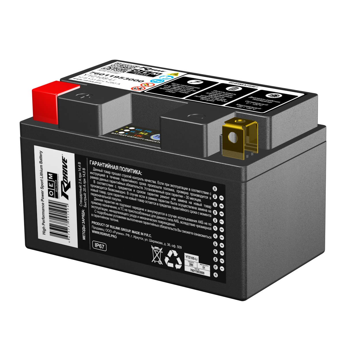 

Аккумулятор RDRIVE KTM 76011953000 YTZ10S-Li (12В 51Втч 280А 150х87х93 мм) прям.пол., YTZ10S-Li