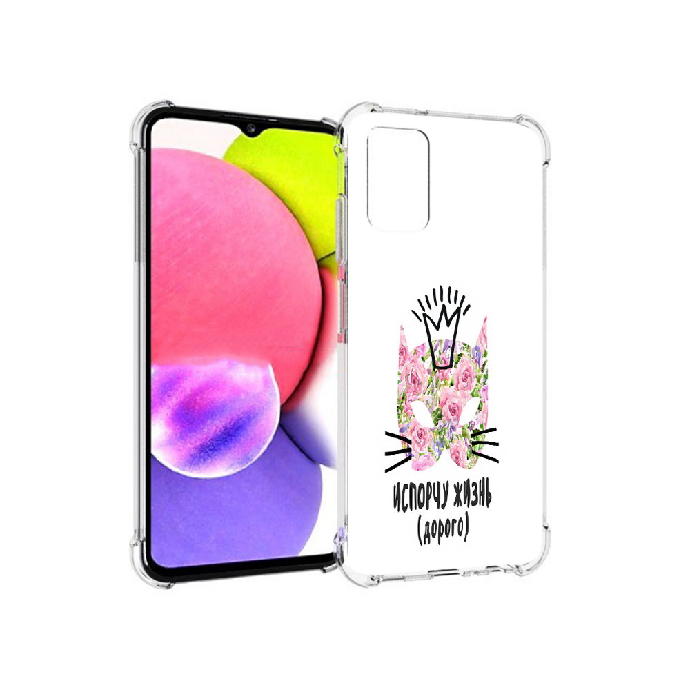 

Чехол MyPads Tocco для Samsung Galaxy A03s испорчу жизнь дорого (PT162170.549.380), Прозрачный, Tocco