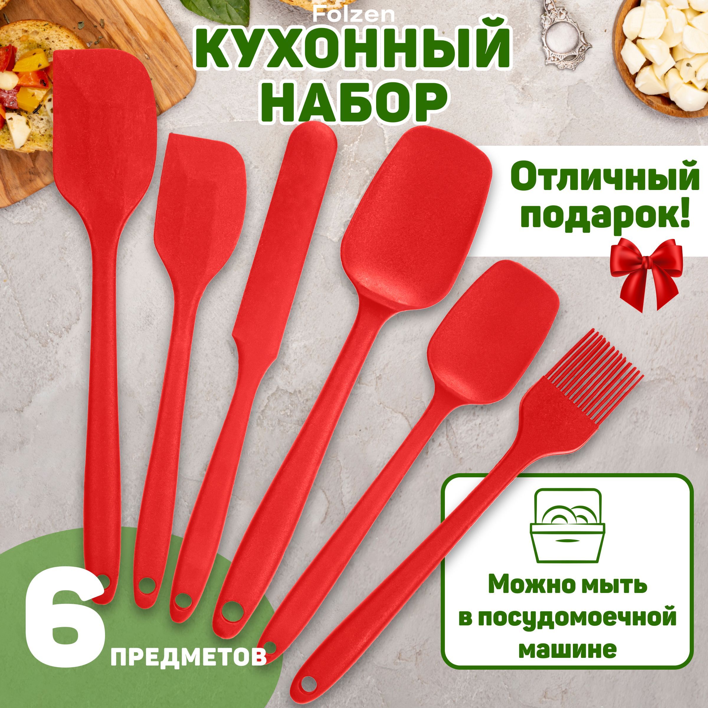 

Лопатки для кухни Folzen силикон красный 6 предметов