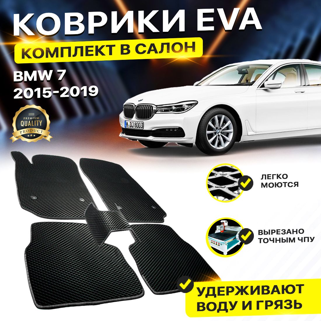 

Комплект ковриков DreamCar Technology Audi A6 C5, B4 седан ромб черныйкрасный