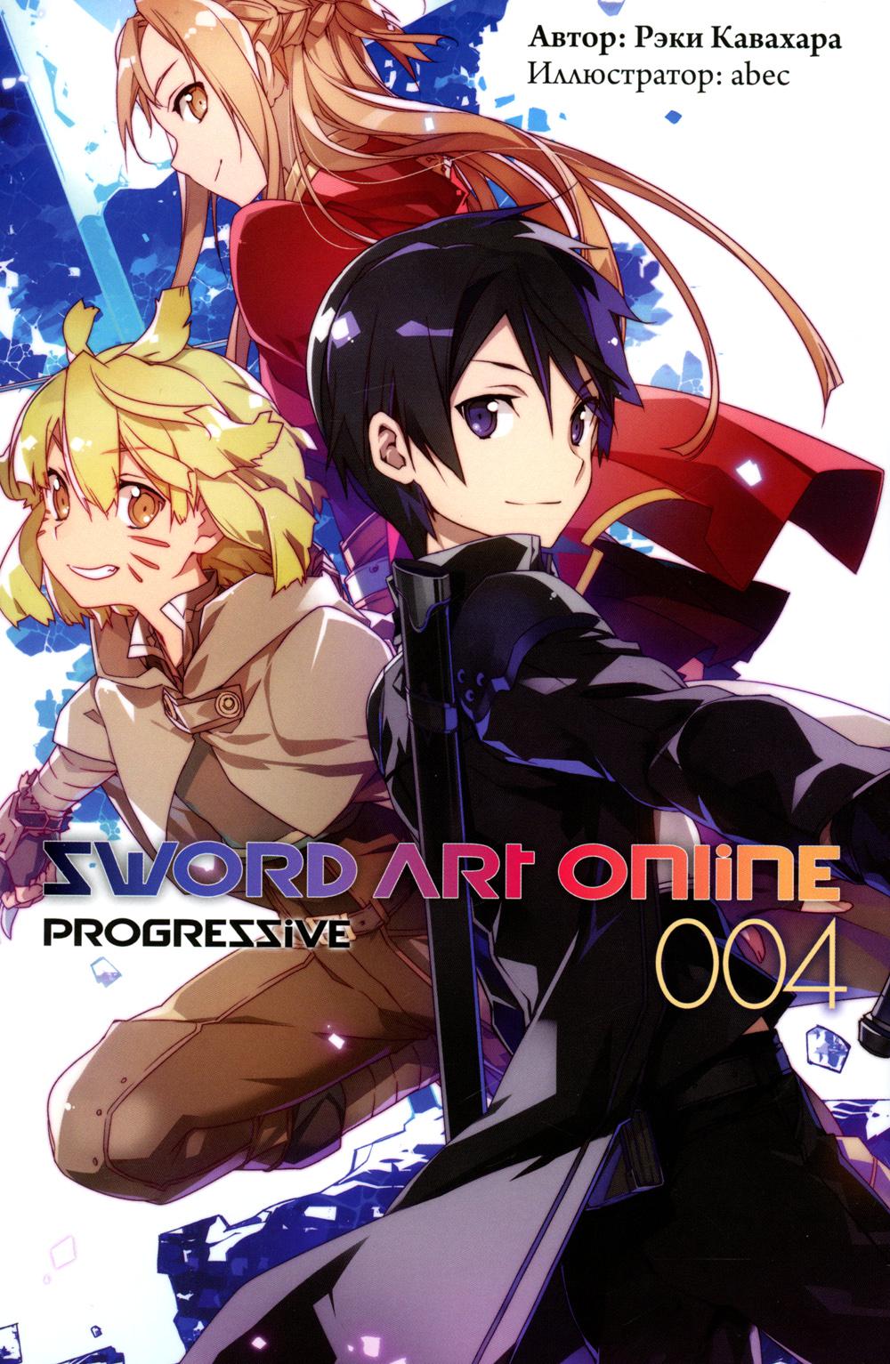 

Sword Art Online: Progressive