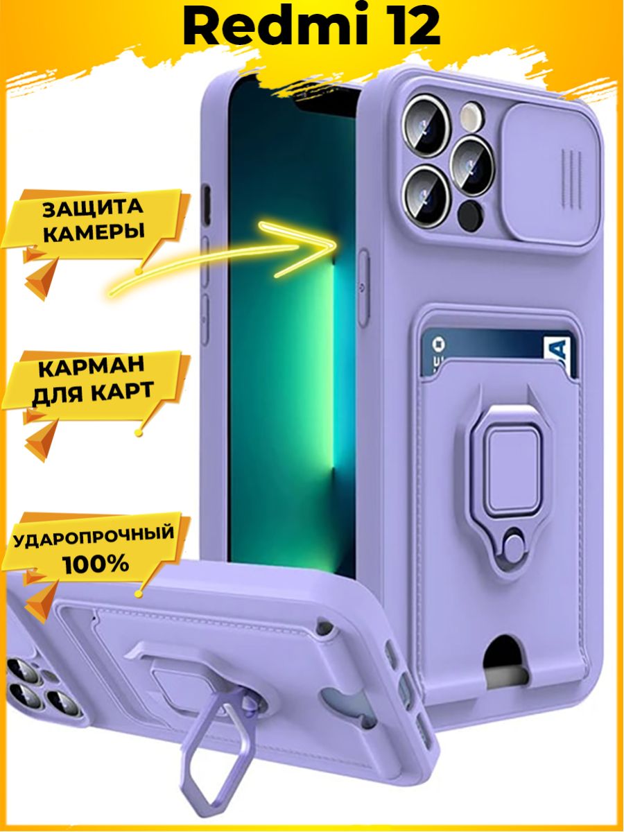 

Чехол Hold для смартфона Xiaomi Redmi 12 Фиолетовый