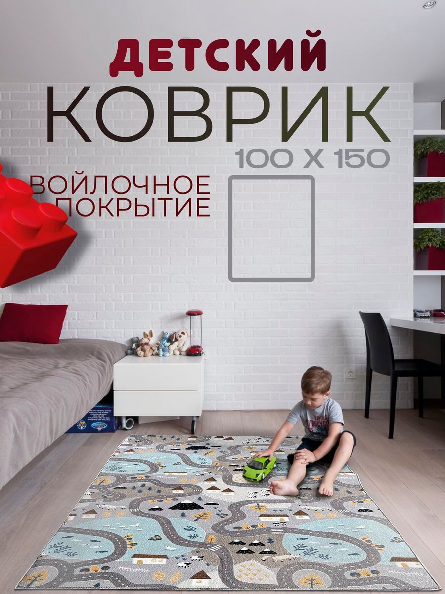 

Ковер Magic Carpet в детскую 100х150, детский