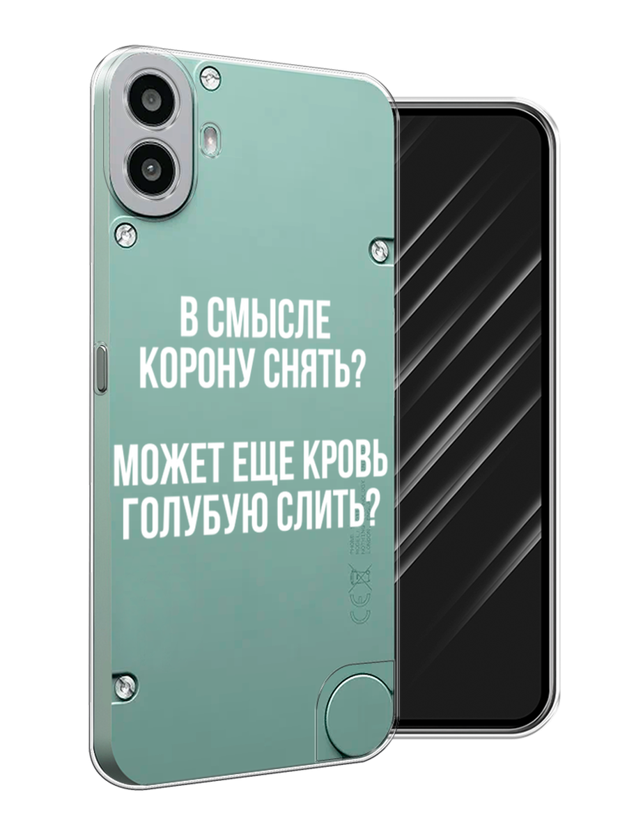 

Чехол Awog на CMF Phone 1 "Королевская кровь", Прозрачный;белый, 3300450-1