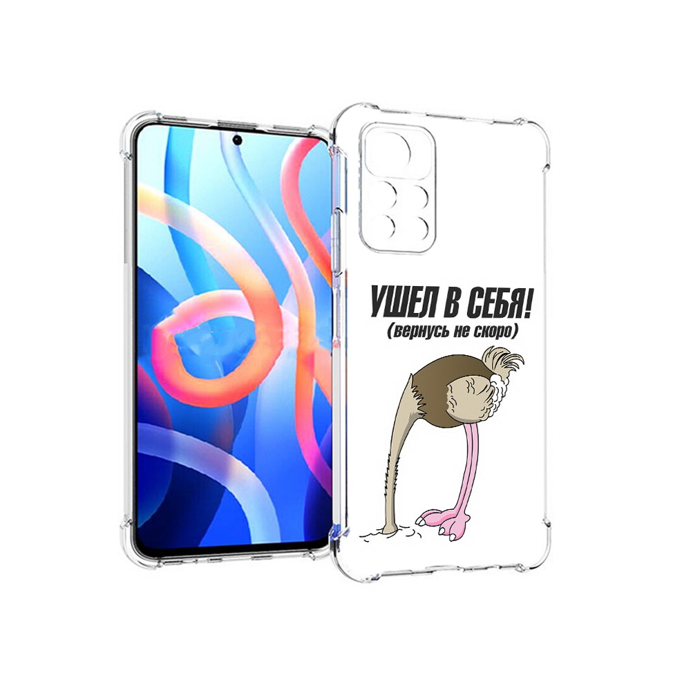 

Чехол MyPads Tocco для Xiaomi Poco M4 Pro 5G ушел в себя (PT200061.301.655), Прозрачный, Tocco