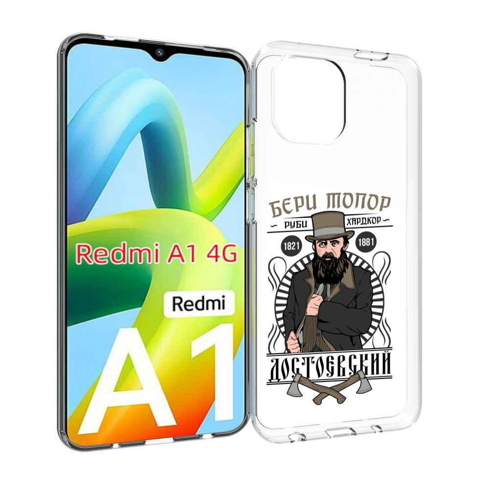 

Чехол MyPads Достоевский для Xiaomi Redmi A1, Прозрачный, Tocco