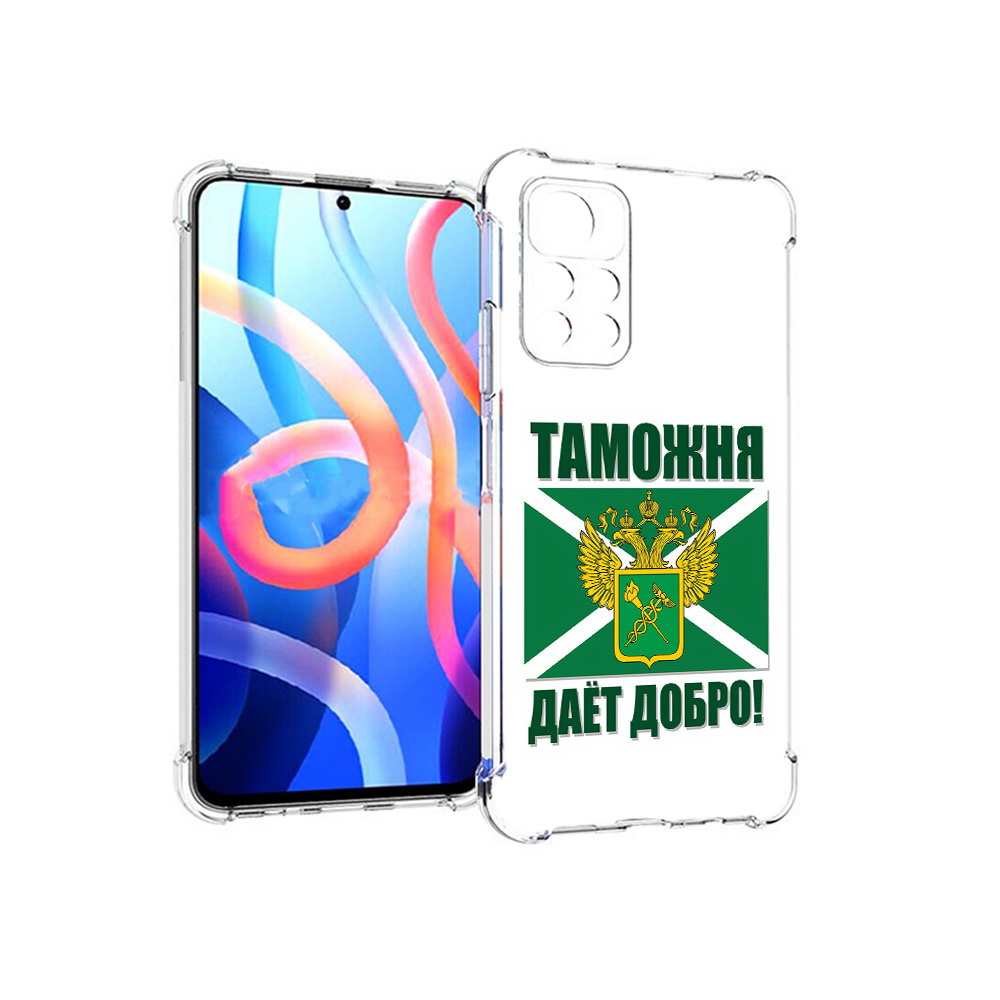 

Чехол MyPads Tocco для Xiaomi Poco M4 Pro 5G таможня (PT200061.301.636), Прозрачный, Tocco