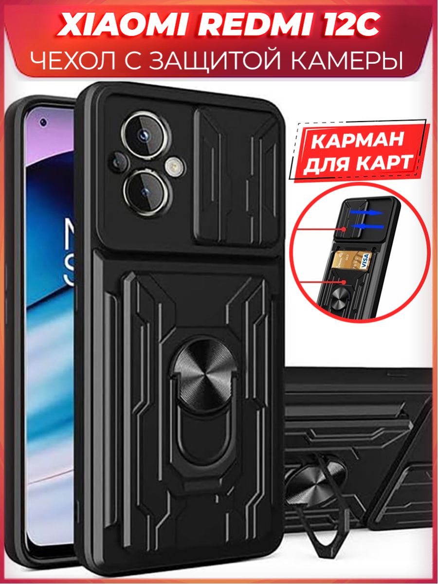 

Чехол Mult для смартфона на Xiaomi Redmi 12C Черный