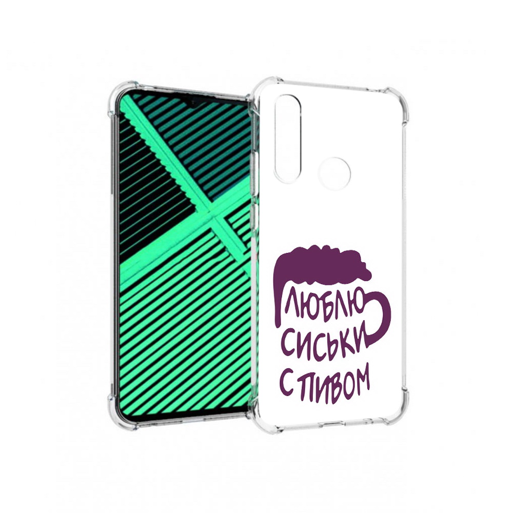 

Чехол MyPads Tocco для Motorola Moto G8 Power Lite люблю пить кружка (PT227069.358.453), Прозрачный, Tocco
