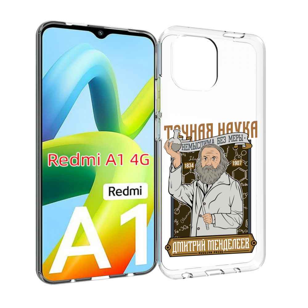 

Чехол Mypads Дмитрий Менделеев Для Xiaomi Redmi A1, Прозрачный, Tocco