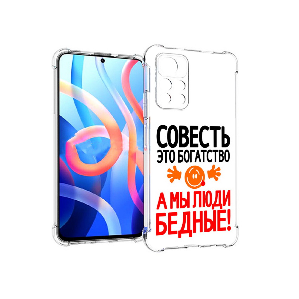 

Чехол MyPads Tocco для Xiaomi Poco M4 Pro 5G совесть (PT200061.301.613), Прозрачный, Tocco