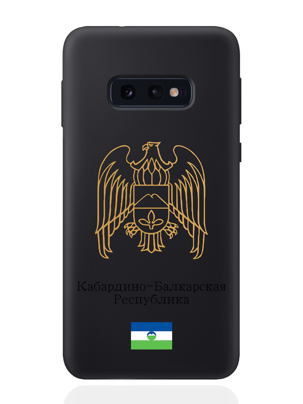 Чехол SignumCase для Samsung Galaxy S10e Золотой Герб Кабардино-Балкарии черный