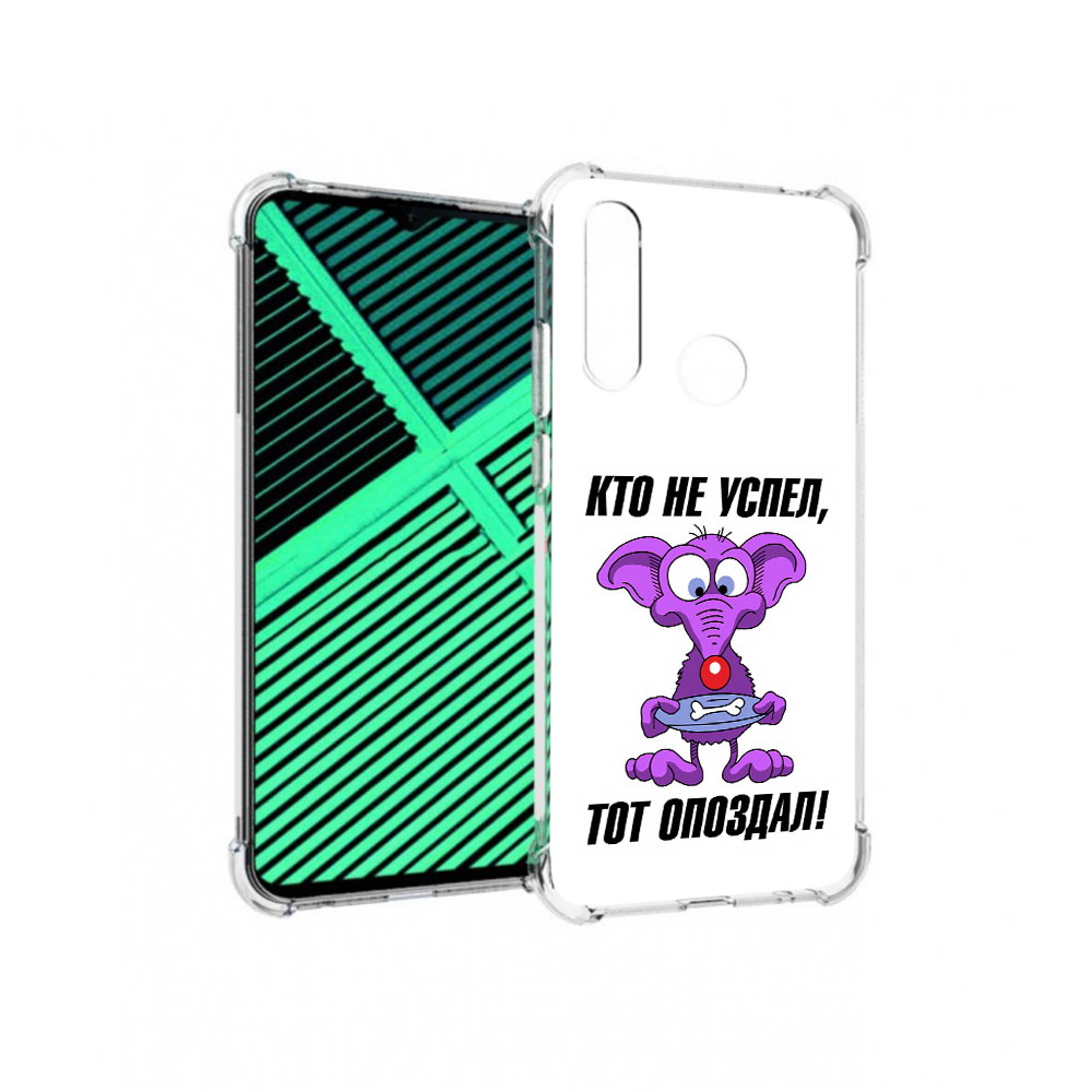 

Чехол MyPads Tocco для Motorola Moto G8 Power Lite кто не успел тот опоздал, Прозрачный, Tocco