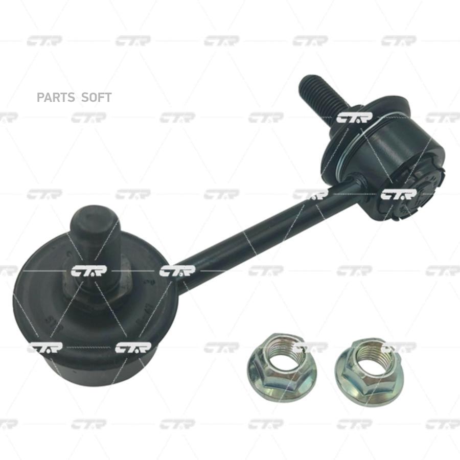 

Стойка Стабилизатора Ctr cl0677l