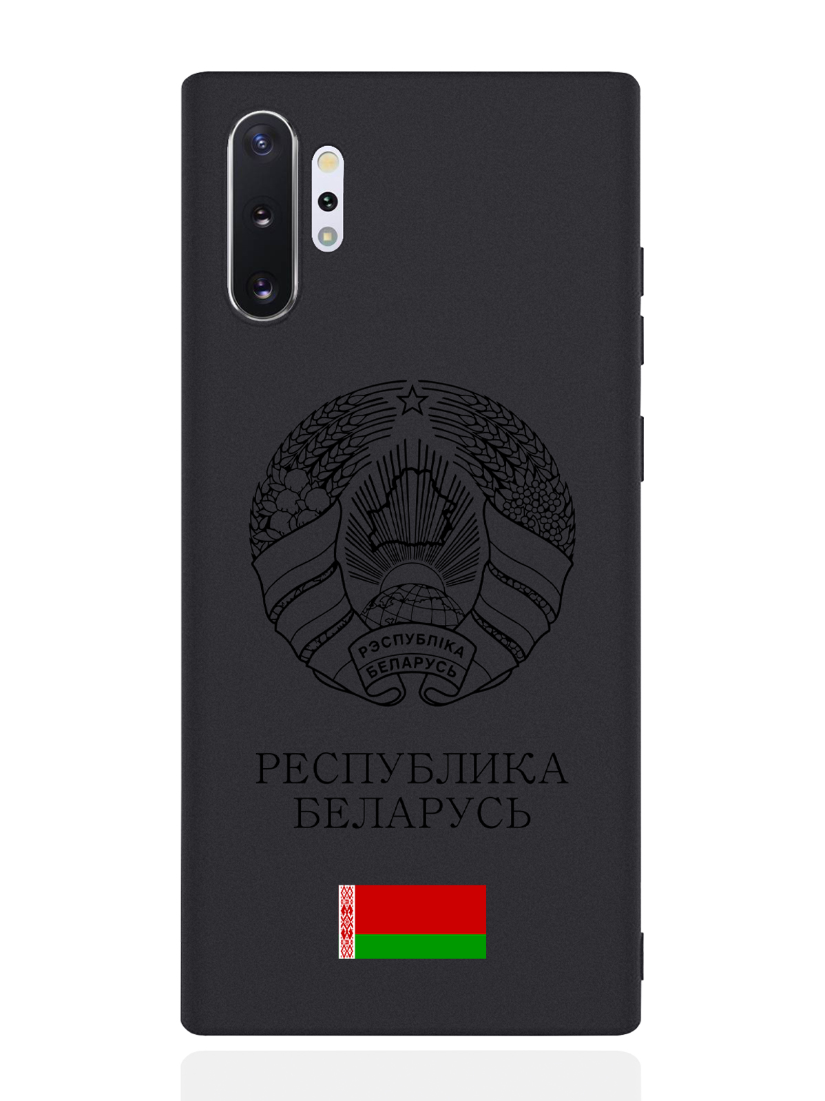 

Чехол SignumCase для Samsung Galaxy Note 10+ Черный Герб Белоруссии/ Герб Беларуси черный