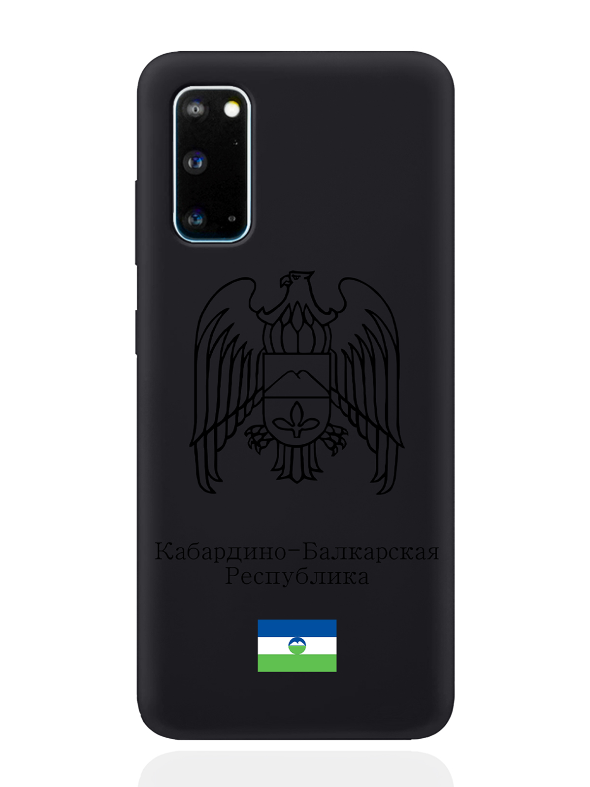 

Чехол SignumCase для Samsung Galaxy S20 Черный Герб Кабардино-Балкарии черный