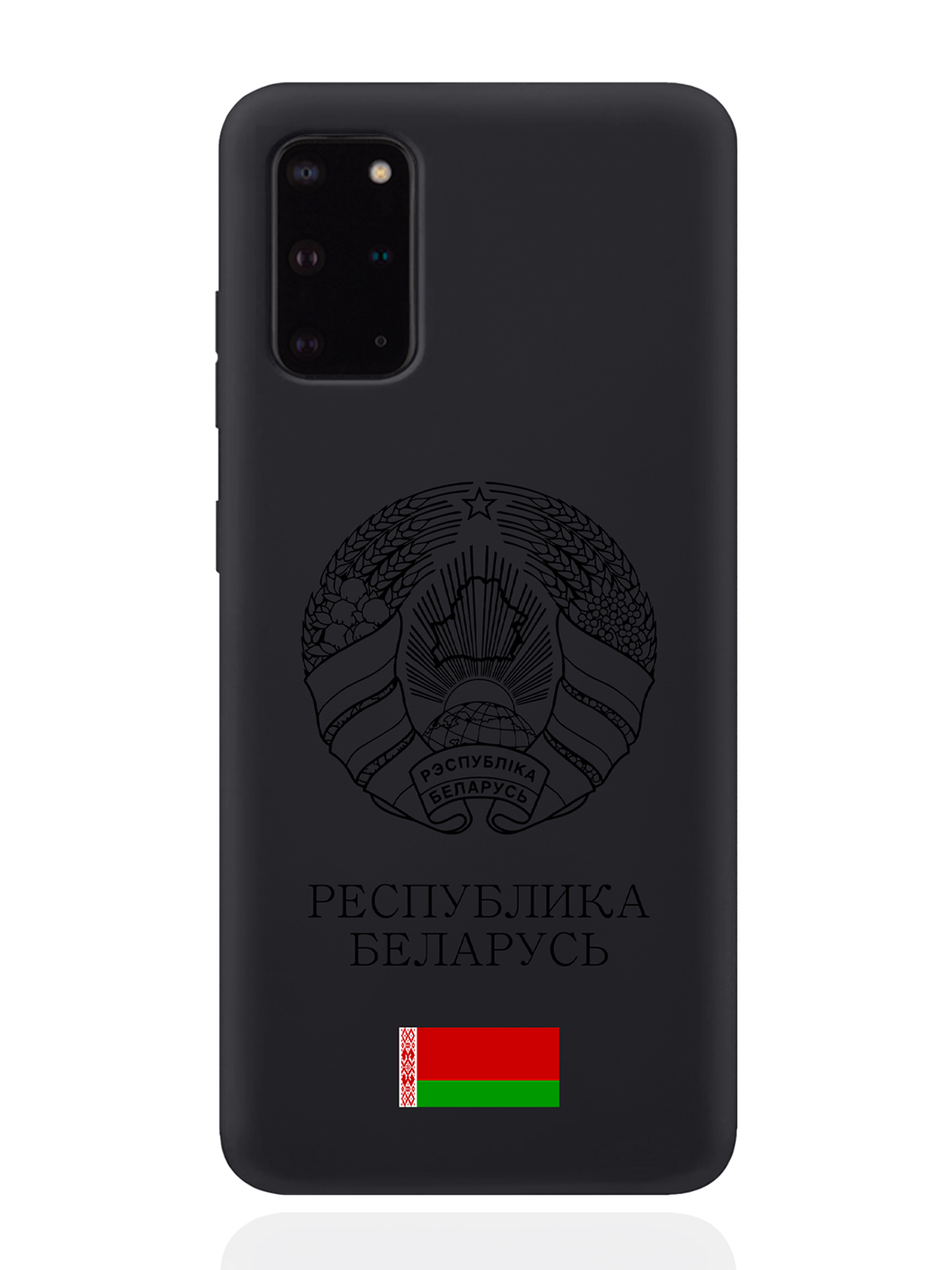 

Чехол SignumCase для Samsung Galaxy S20+ Черный Герб Белоруссии/ Герб Беларуси черный
