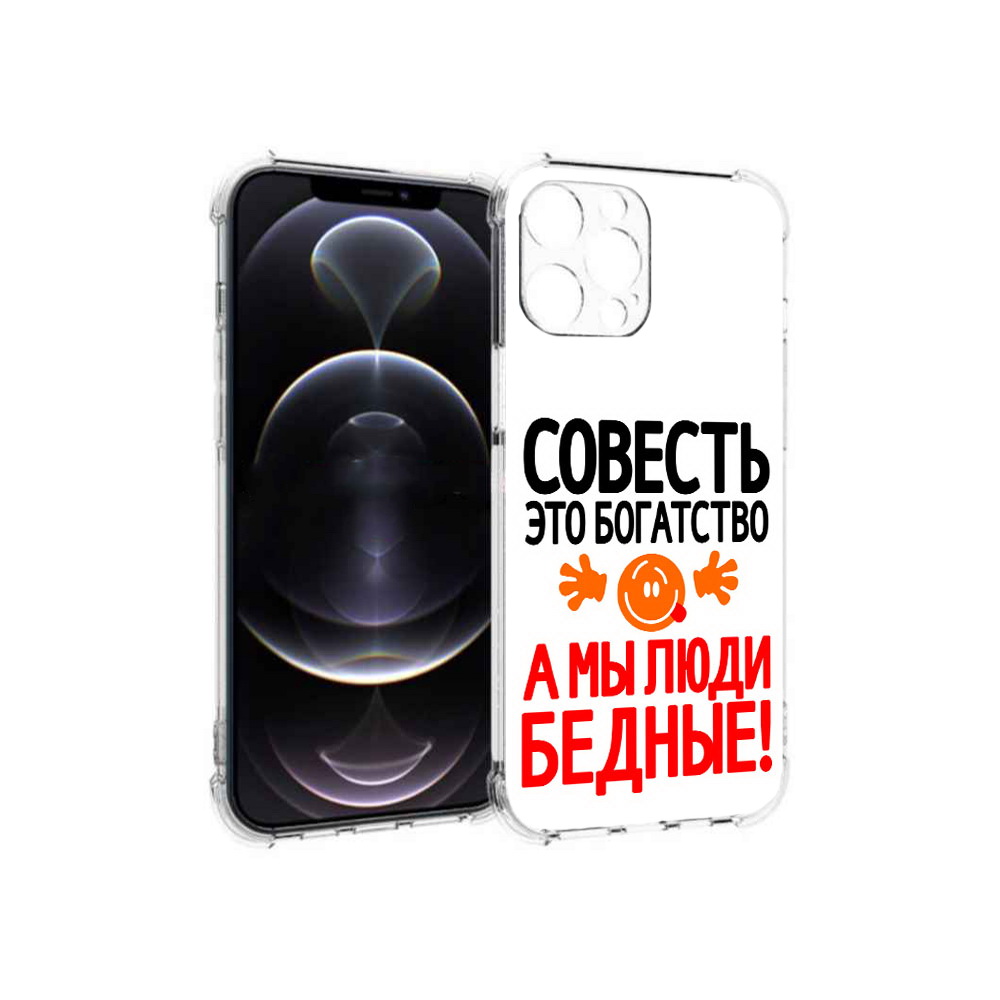

Чехол MyPads Tocco для Apple iPhone 13 Pro Max совесть (PT163170.617.613), Прозрачный, Tocco