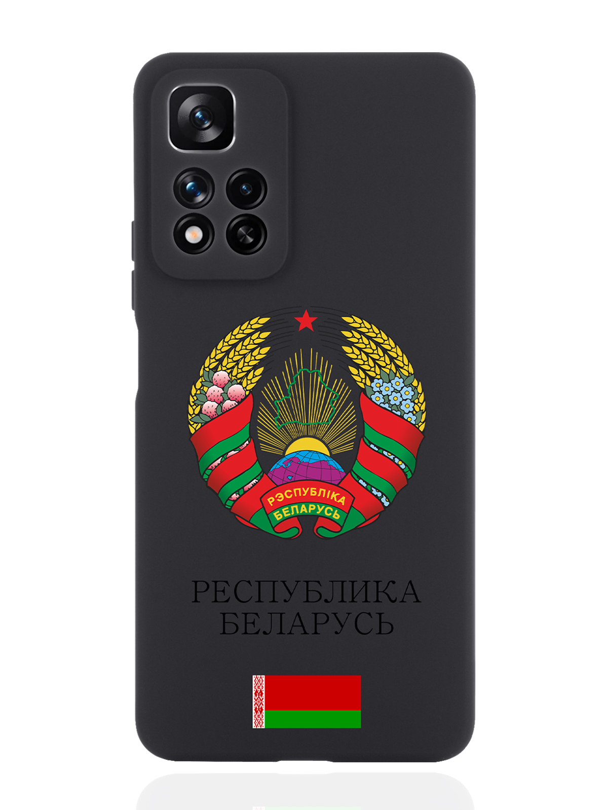 фото Чехол signumcase для xiaomi redmi note 11 pro plus 5g герб белоруссии/ герб беларуси