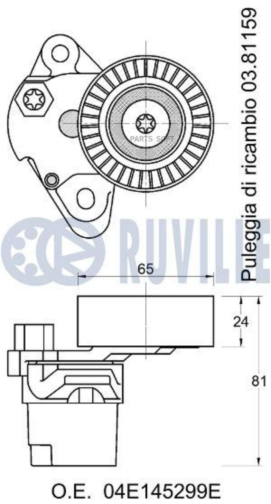 

Натяжитель Руч.Ремня Audi/Vw 1.4/1.6 2013 => Ruville арт. 542688