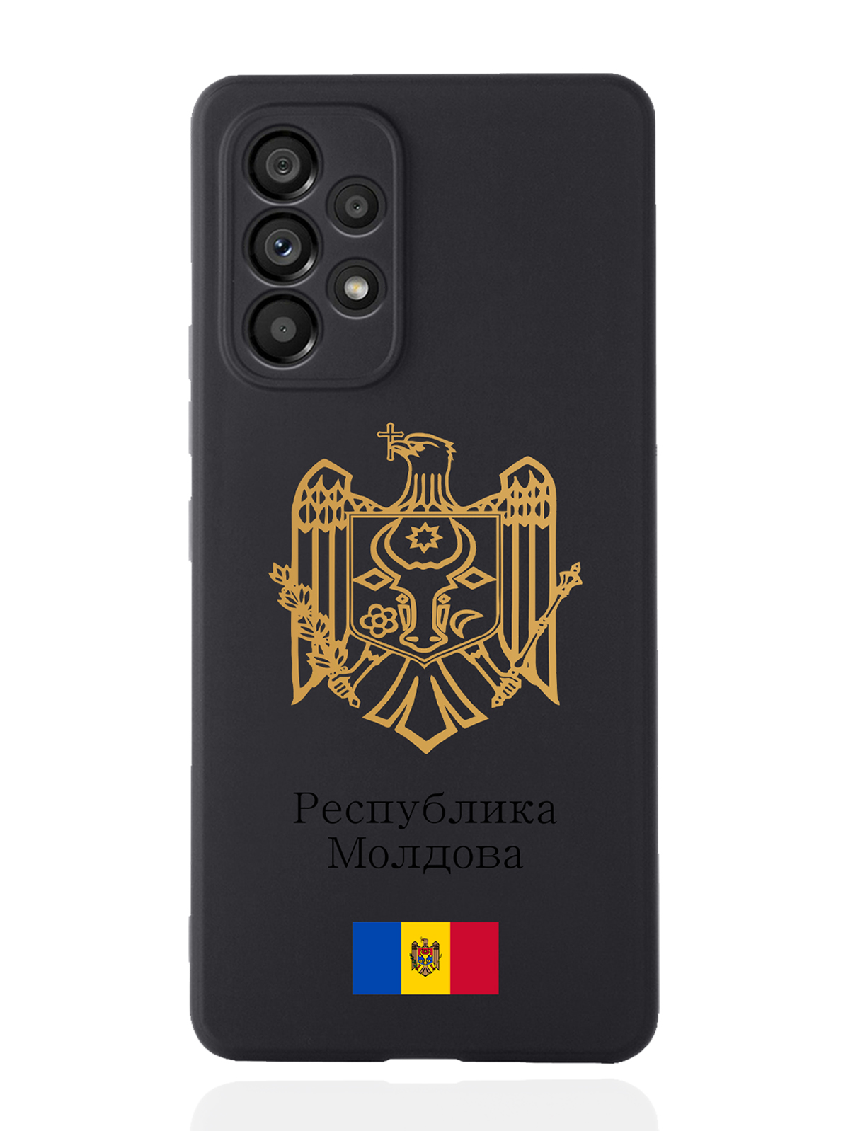 

Чехол SignumCase для Samsung Galaxy A53 Золотой Герб Молдавии черный, Золотистый;черный