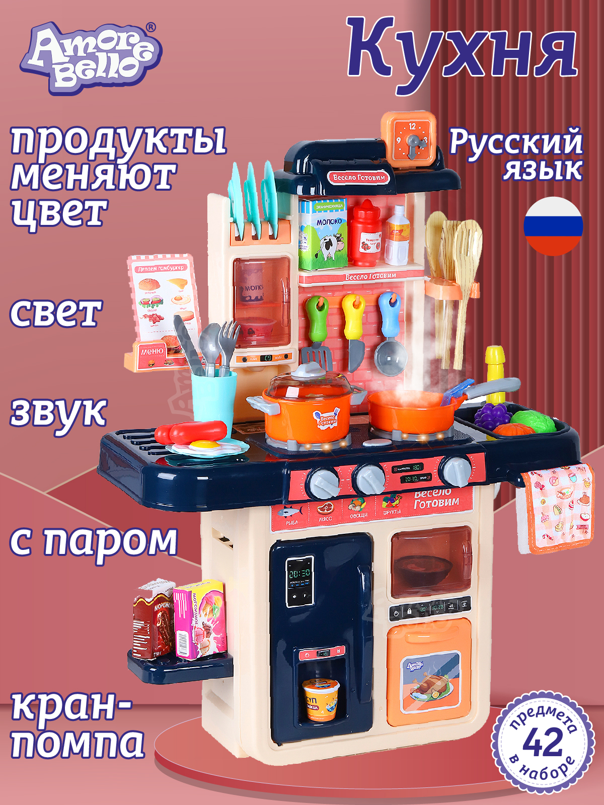 Детская кухня Amore Bello кухня, кран, игрушечная посуда JB0208742/без характеристик
