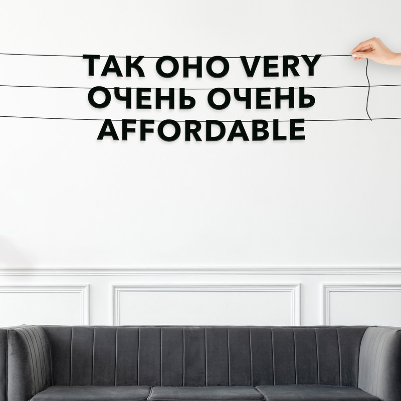 

Гирлянда-растяжка Так оно very очень-очень affordable VN684 черная, Черный, Так оно very очень-очень affordable