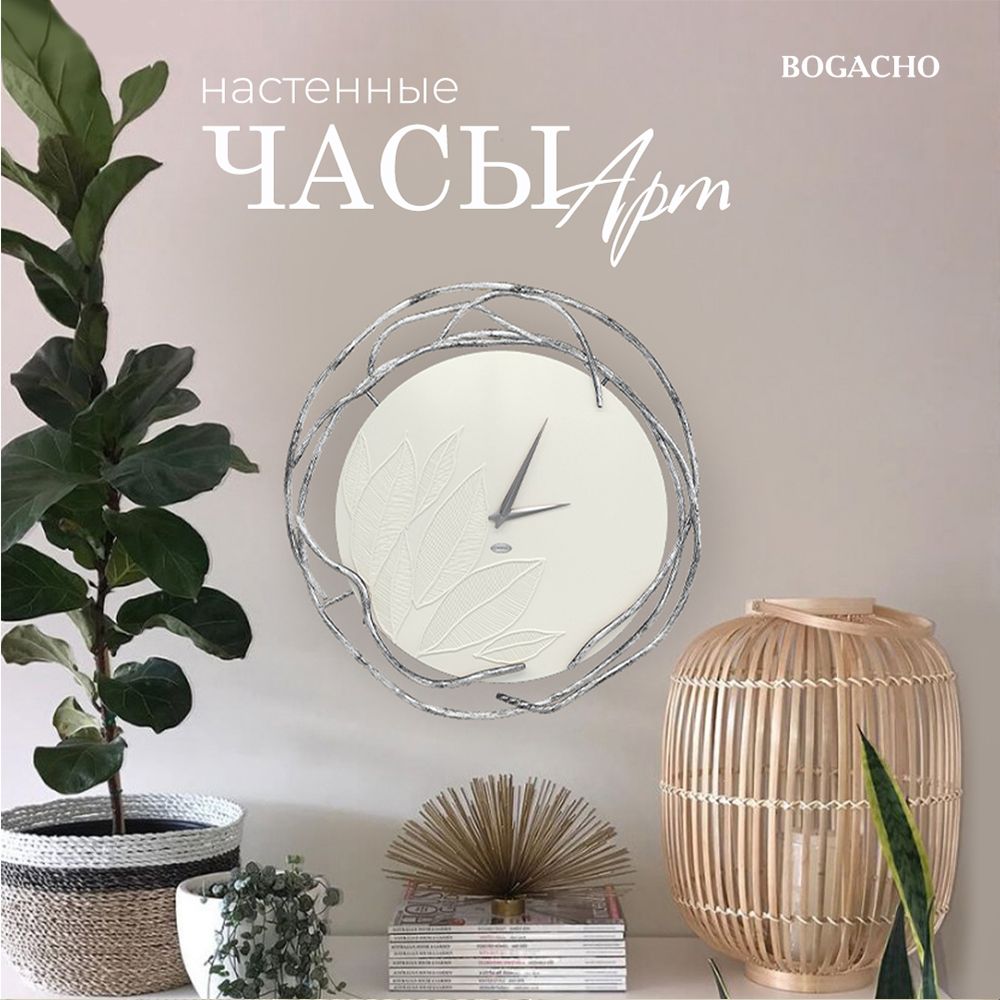 

Часы настенные BOGACHO с декоративными коваными элементами