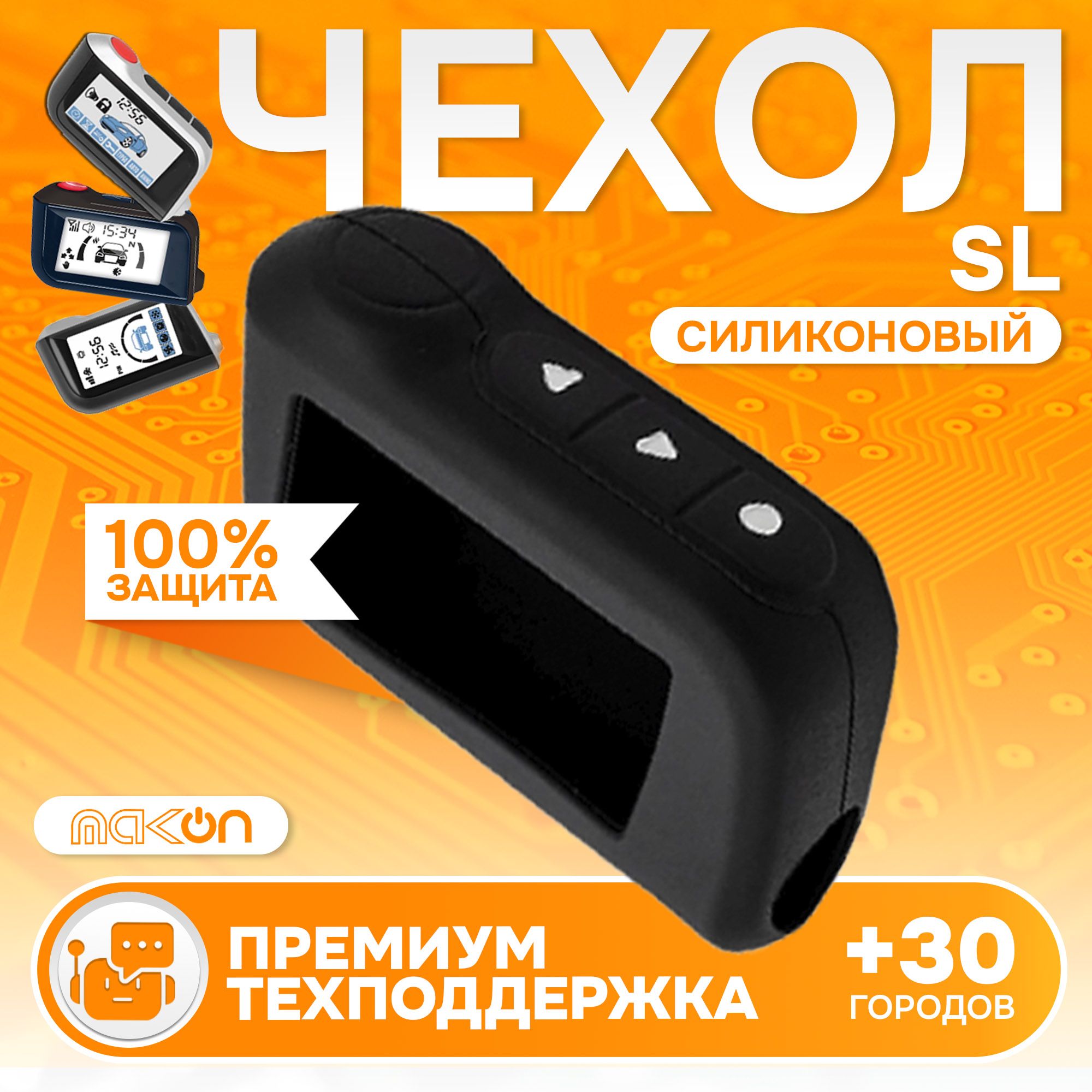 

Чехол силиконовый Starline A63/A93/A96 черный