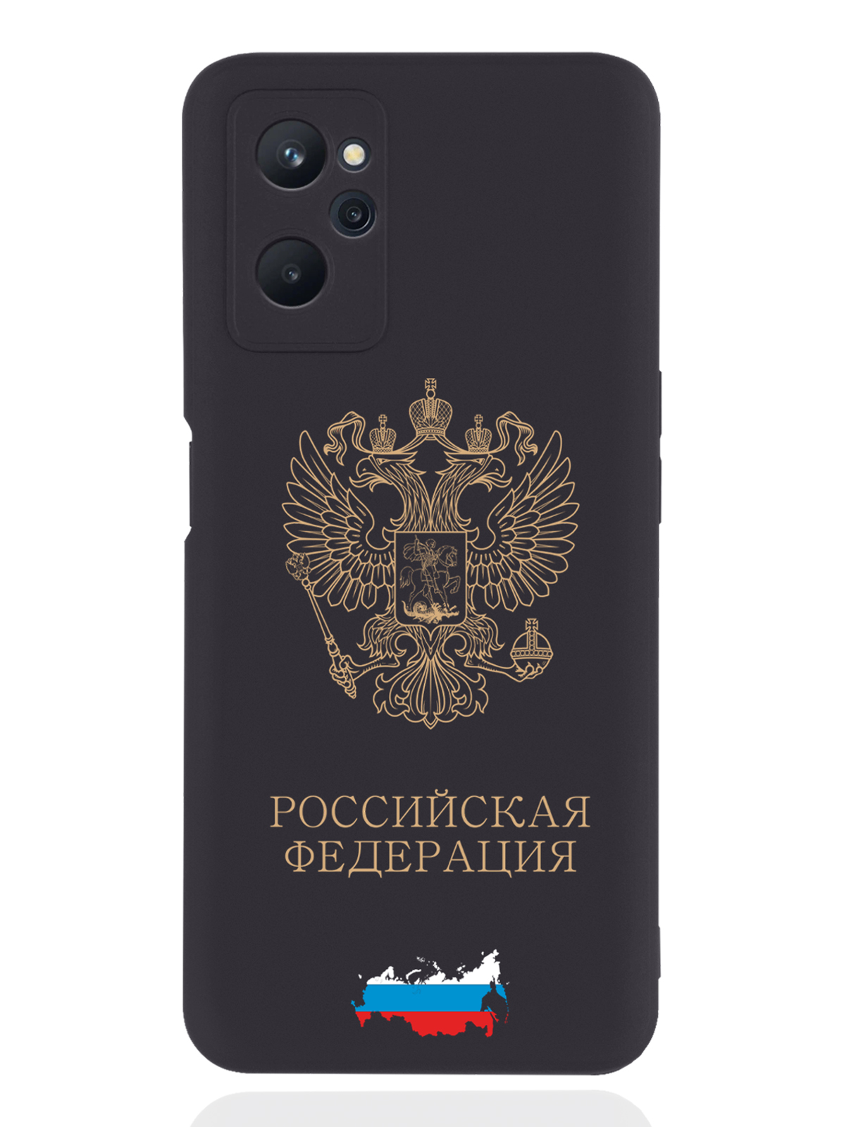 

Чехол SignumCase для realme 9i Золотой Герб России черный, Золотистый;черный