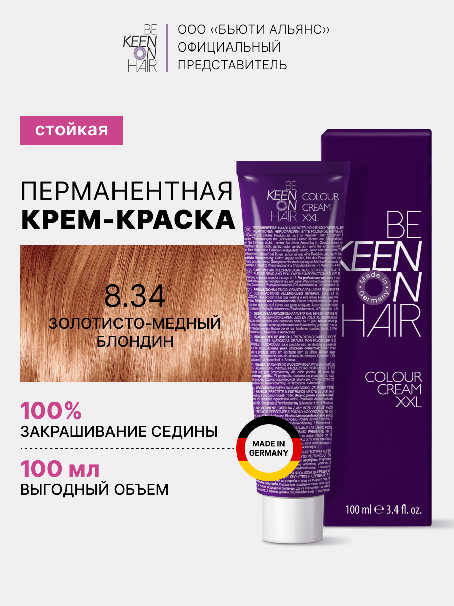 Краска для волос Keen Colour Cream XXL 8.34 Blond Gold-Kupfer 100 мл