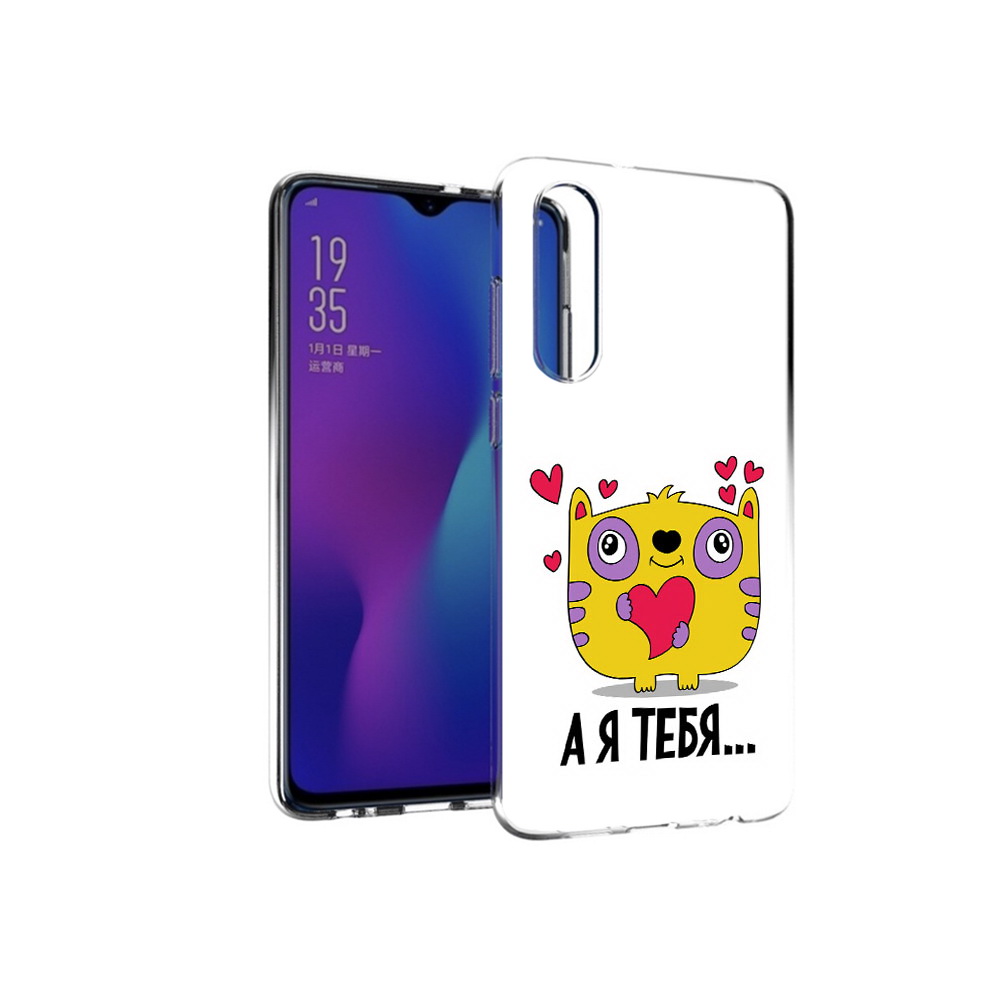 

Чехол MyPads Tocco для Huawei P30 14 февраля а я тебя, Прозрачный, Tocco