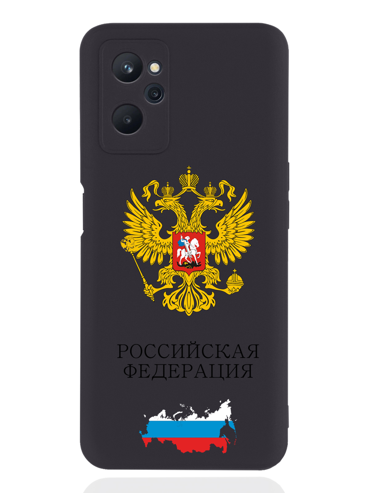 

Чехол SignumCase для realme 9i Герб России черный, Разноцветный