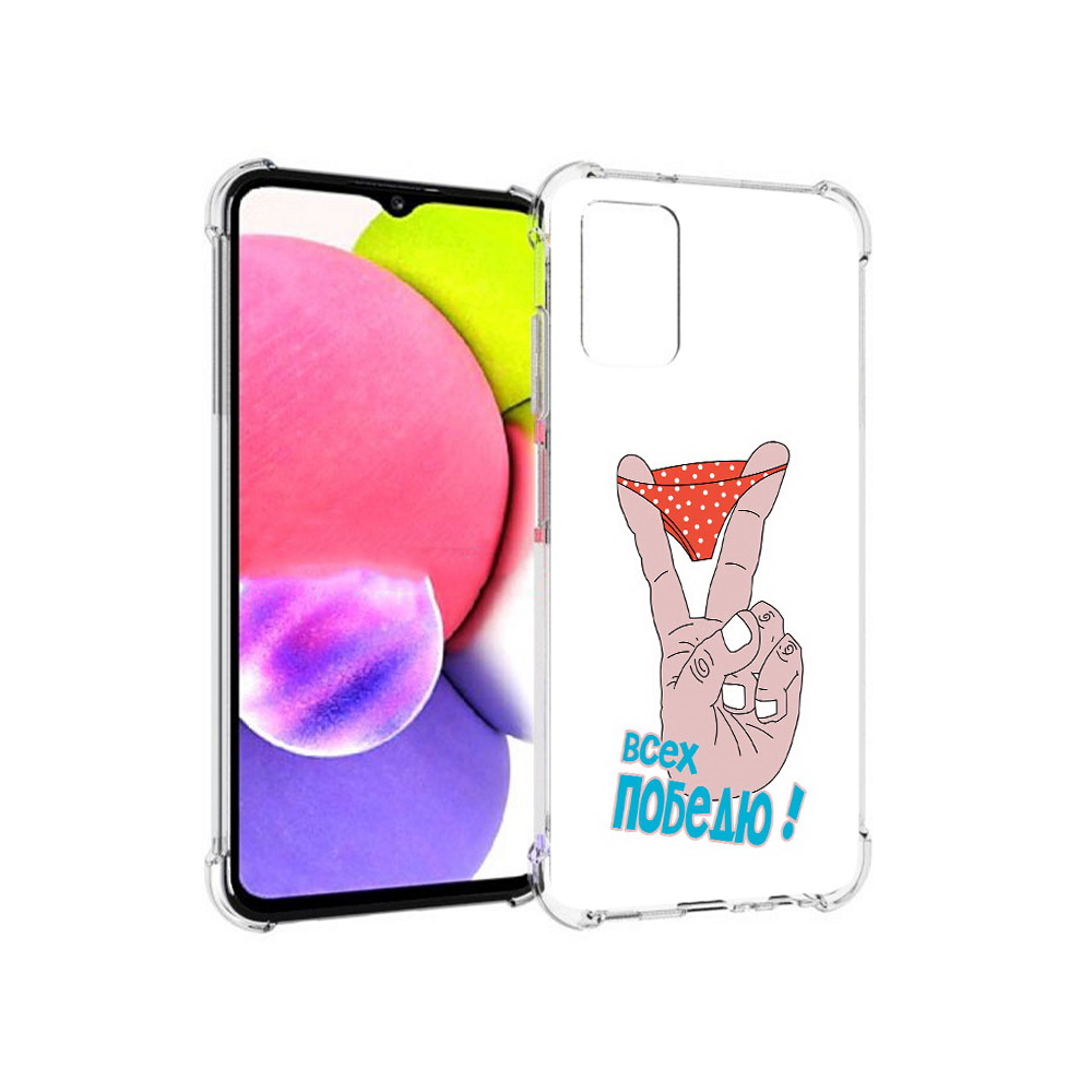 

Чехол MyPads Tocco для Samsung Galaxy A03s всех победю (PT162170.549.281), Прозрачный, Tocco
