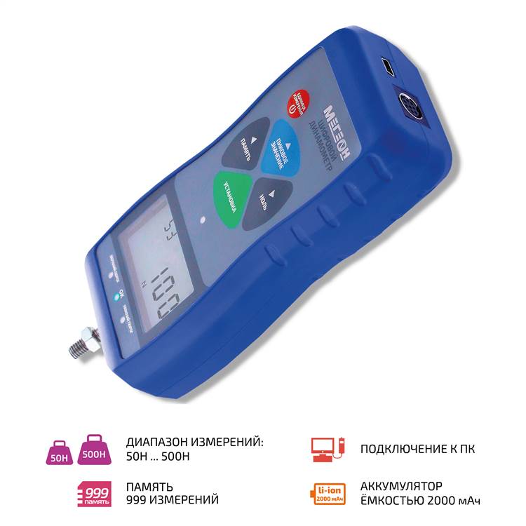 

Динамометр МЕГЕОН 53500 к0000022309, 53500