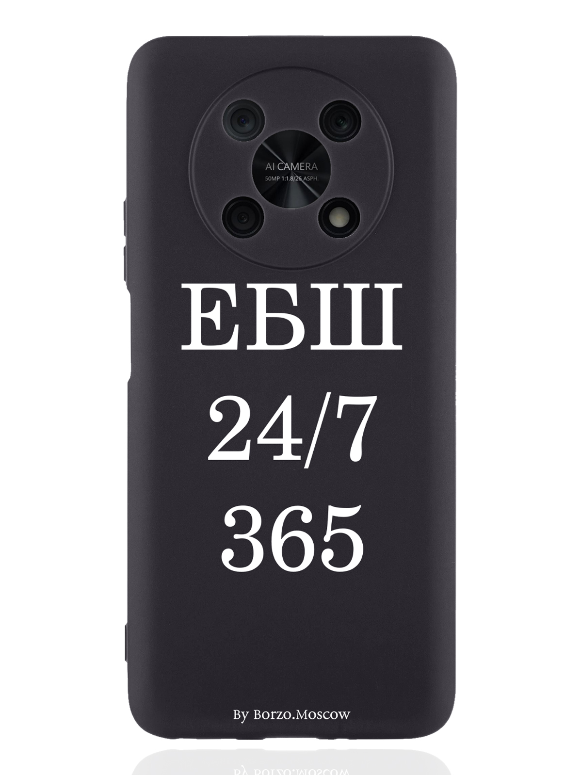 

Чехол Borzo.Moscow для Huawei Nova Y90 ЕБШ 24/7/365 черный, Белый;черный