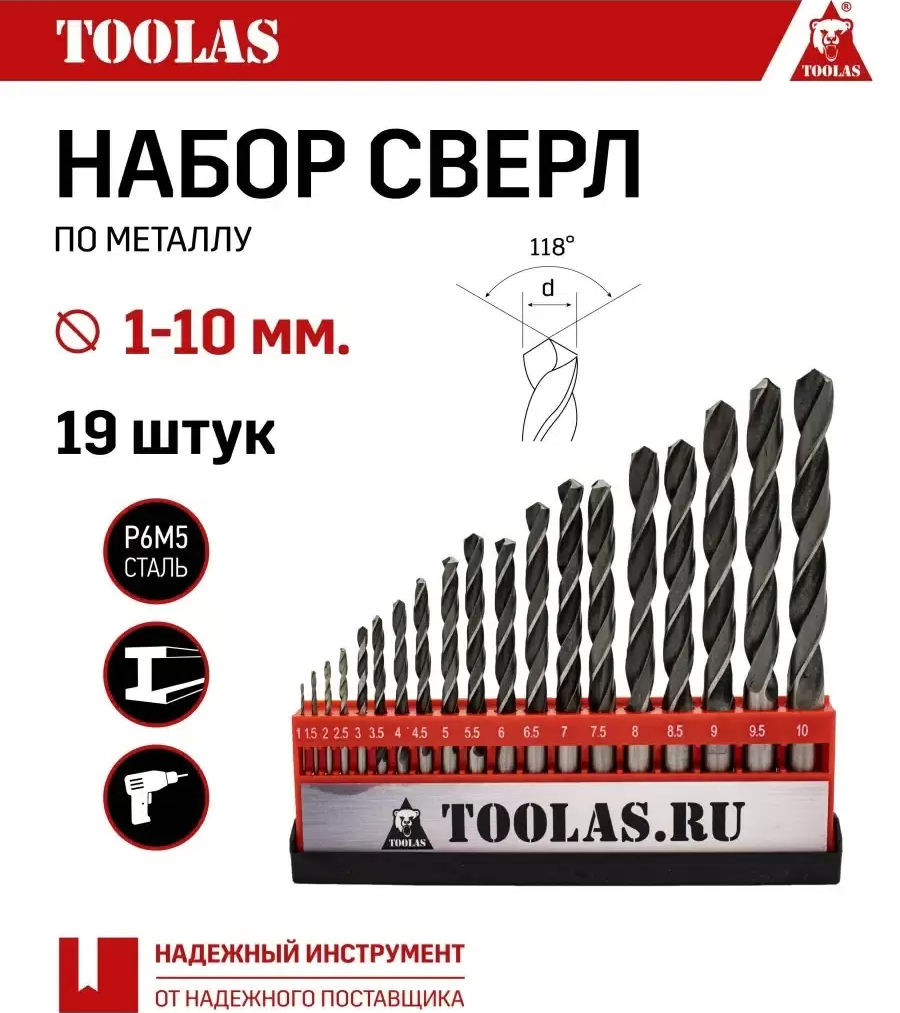 Набор сверл по металлу TOOLAS 2032931701624 1 10-10 мм 19 шт 506₽