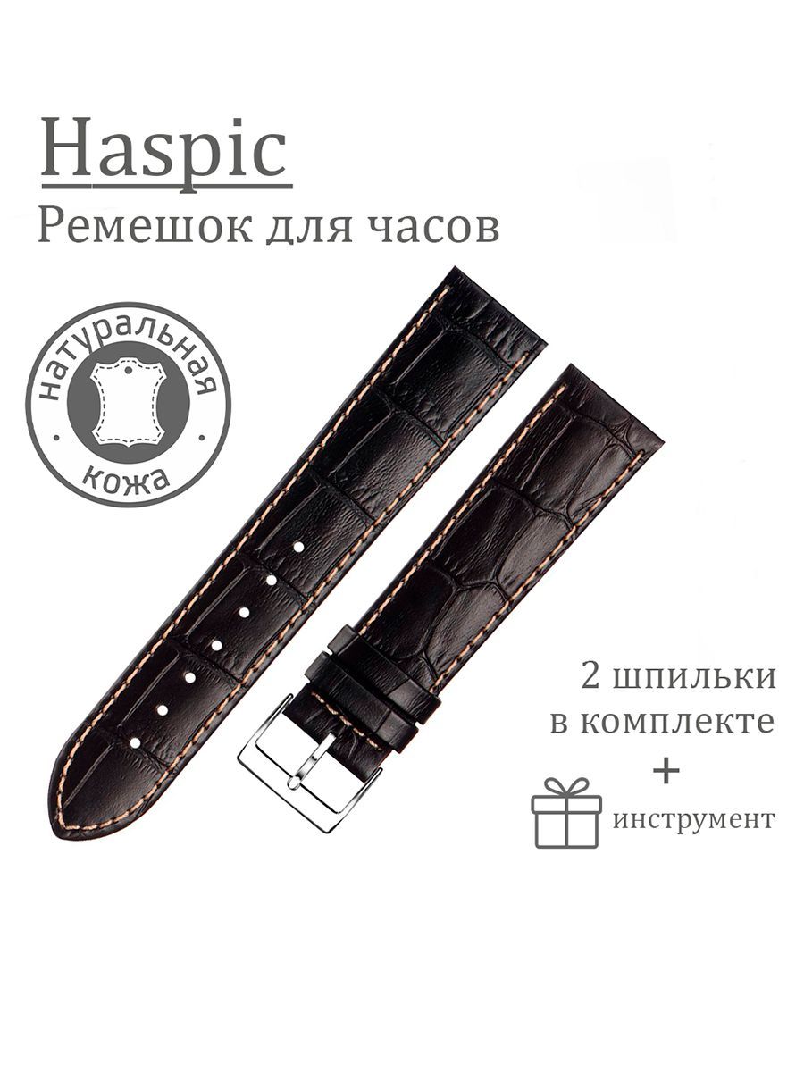 

Ремешок из двух частей унисекс Haspic leather черный/белый шов, leather