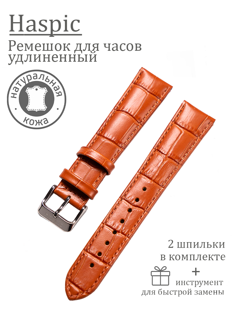 

Ремешок из двух частей унисекс Haspic leather светло-коричневый, leather