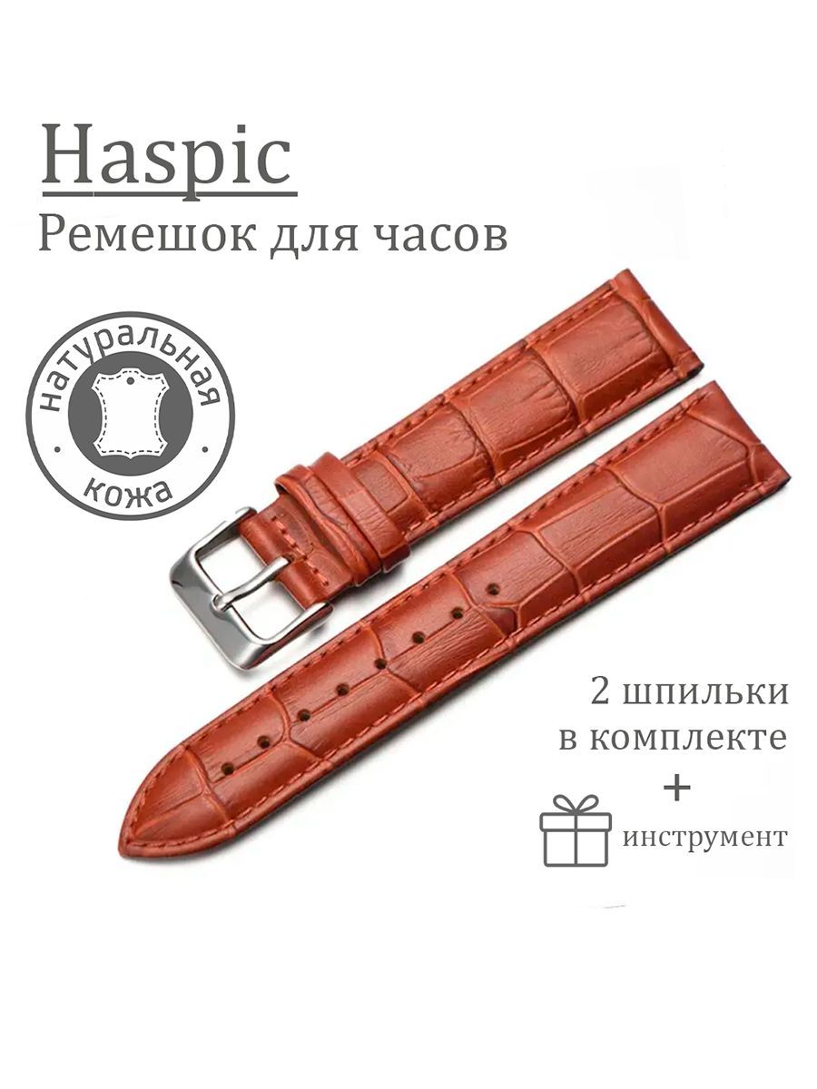 

Ремешок из двух частей унисекс Haspic leather светло-коричневый, leather